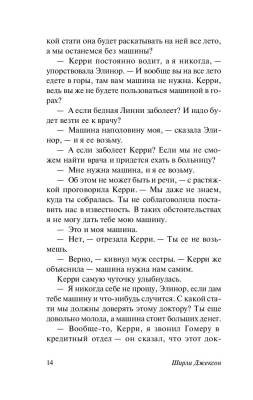 Купить книгу АСТ ЭксклюзивКлассика Призрак дома на холме. Джексон Ш. в 